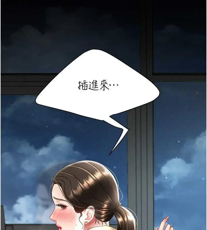 漫画《复仇母女丼》第64话第15张图
