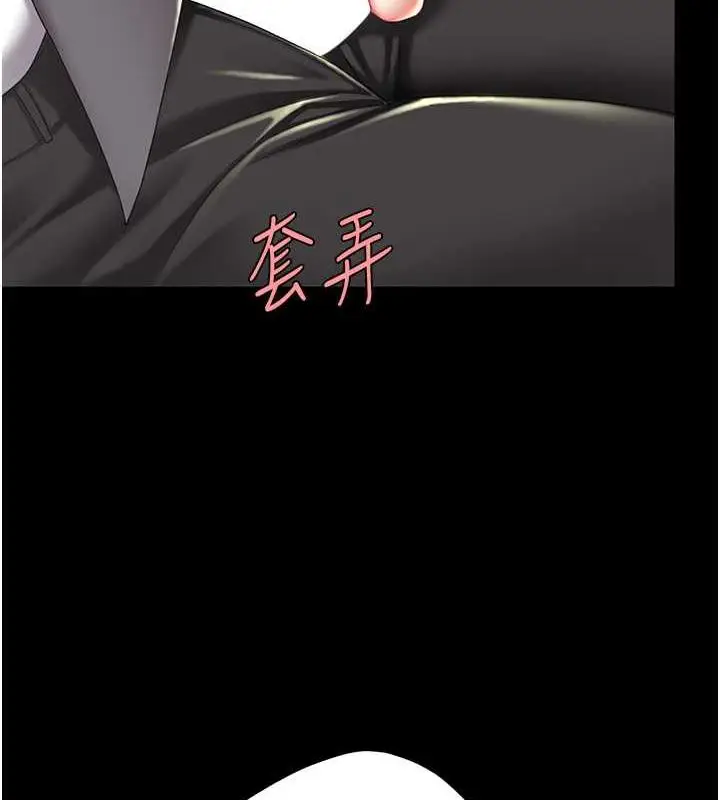 漫画《复仇母女丼》第64话第150张图