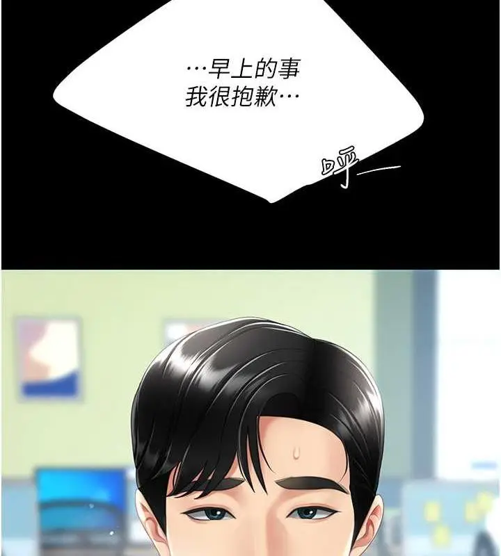 漫画《复仇母女丼》第64话第151张图