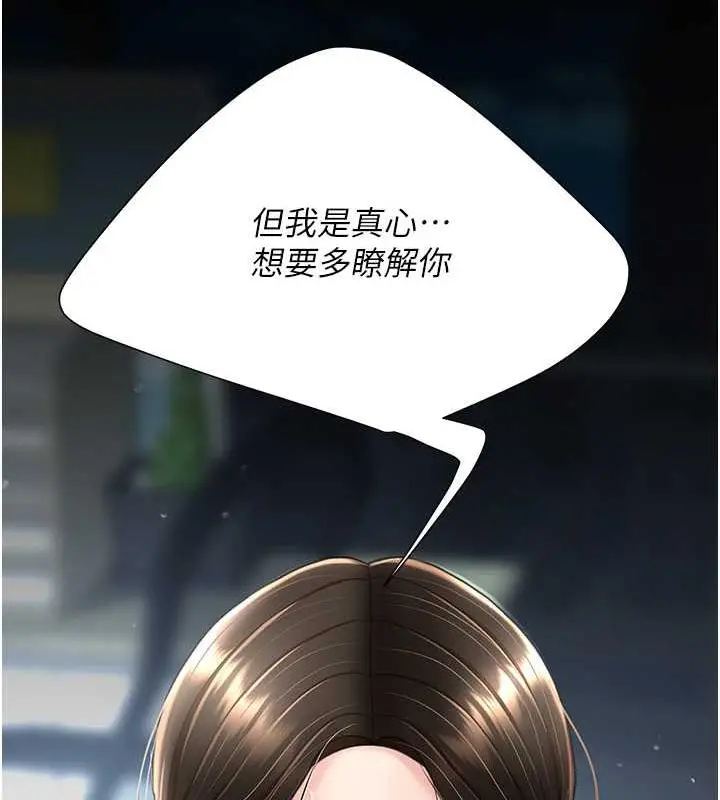 漫画《复仇母女丼》第64话第154张图