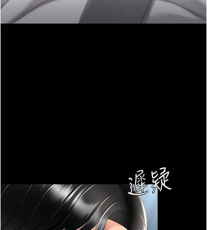 漫画《复仇母女丼》第64话第157张图