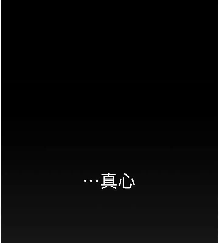 漫画《复仇母女丼》第64话第159张图