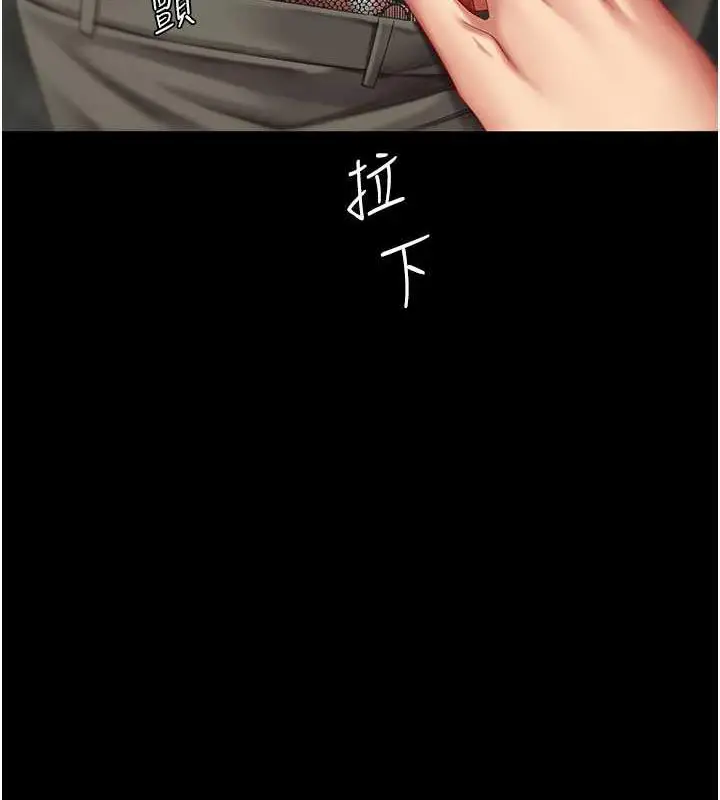 漫画《复仇母女丼》第64话第17张图