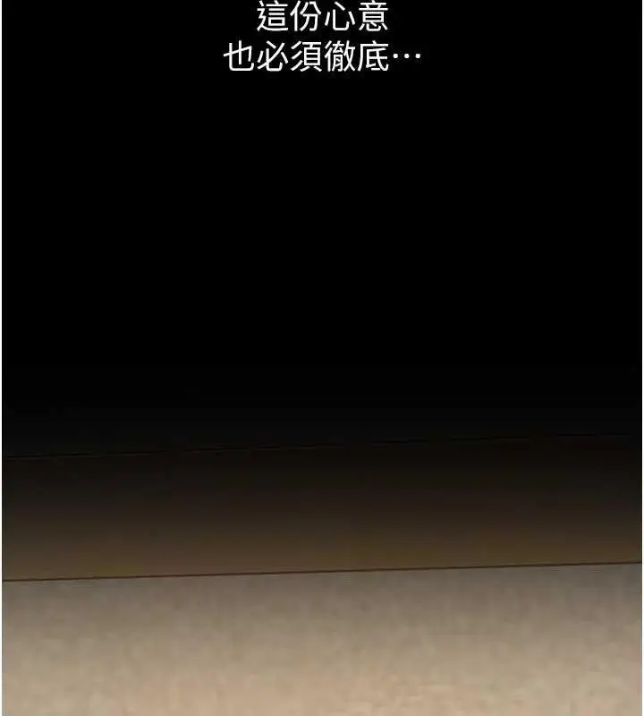 漫画《复仇母女丼》第64话第173张图