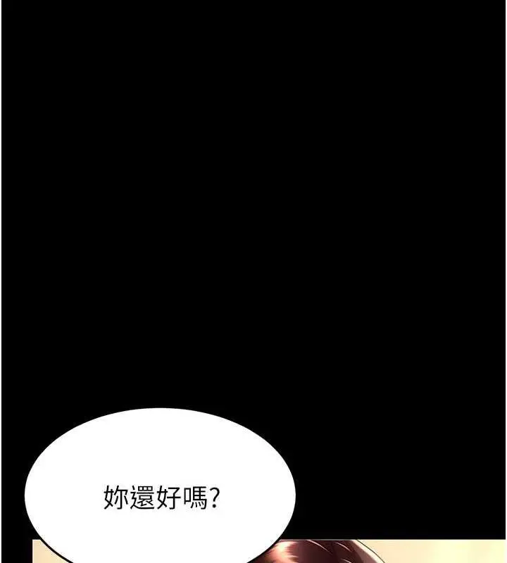 漫画《复仇母女丼》第64话第176张图