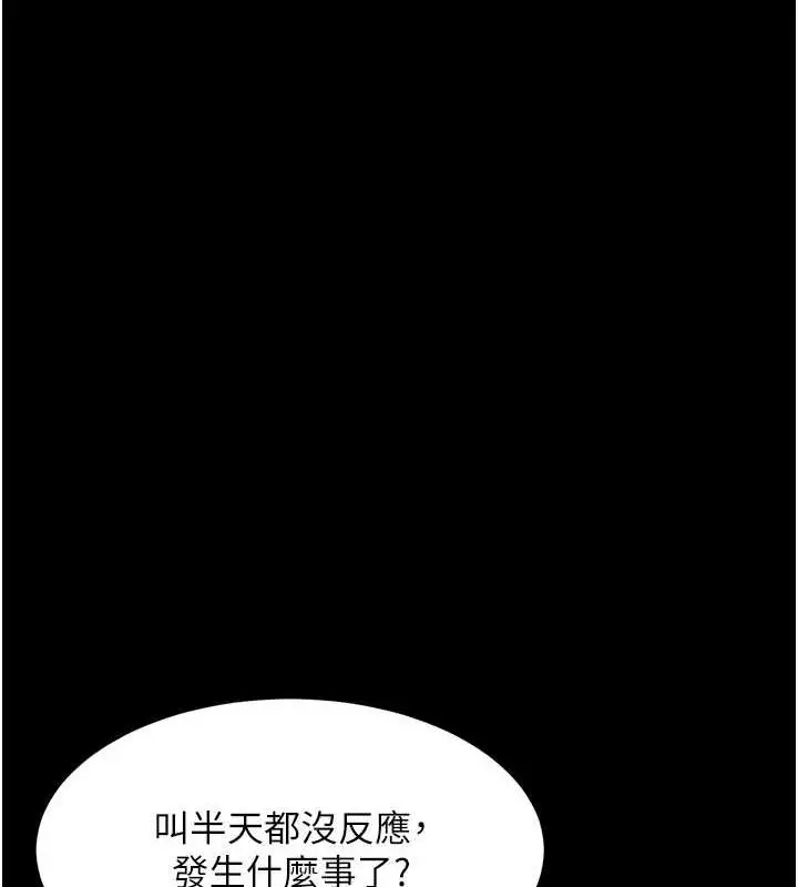 漫画《复仇母女丼》第64话第178张图