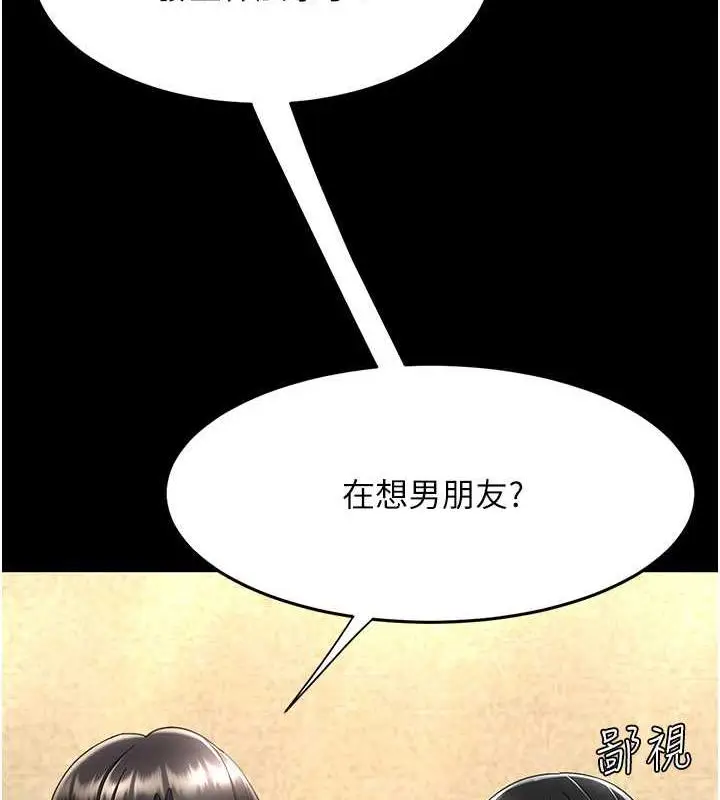 漫画《复仇母女丼》第64话第179张图
