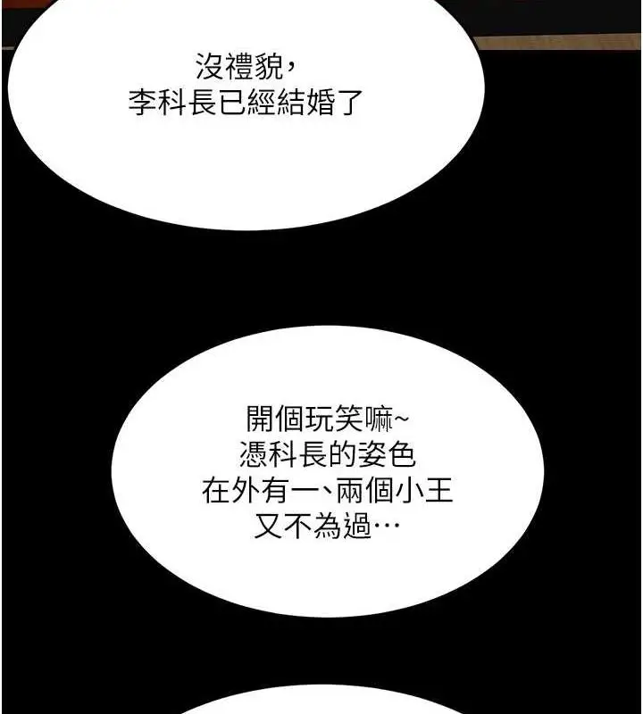 漫画《复仇母女丼》第64话第181张图
