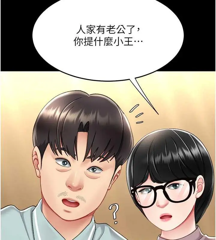 漫画《复仇母女丼》第64话第182张图