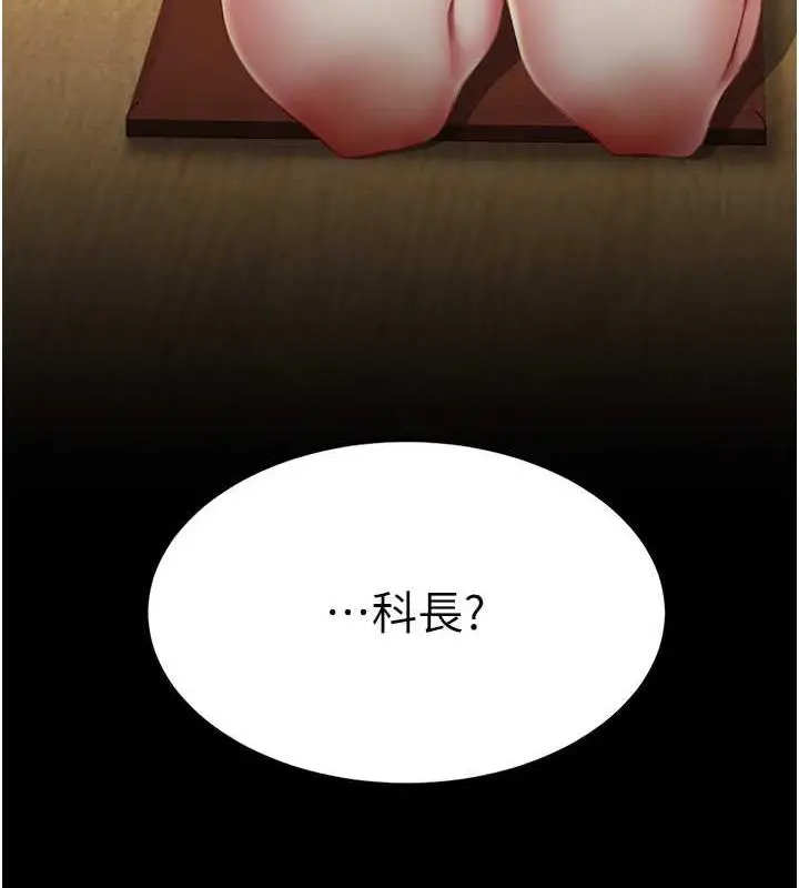 漫画《复仇母女丼》第64话第186张图