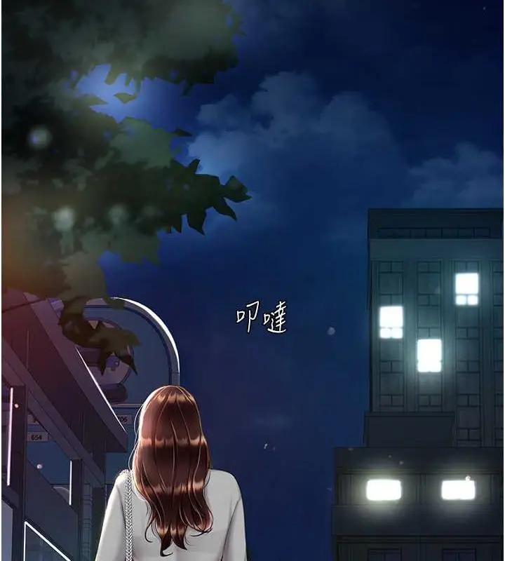 漫画《复仇母女丼》第64话第2张图