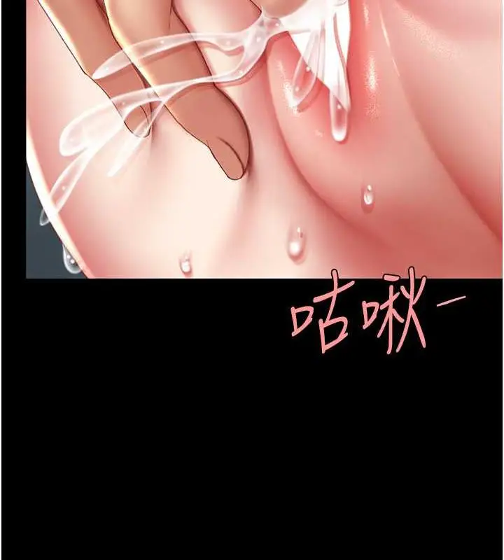 漫画《复仇母女丼》第64话第23张图