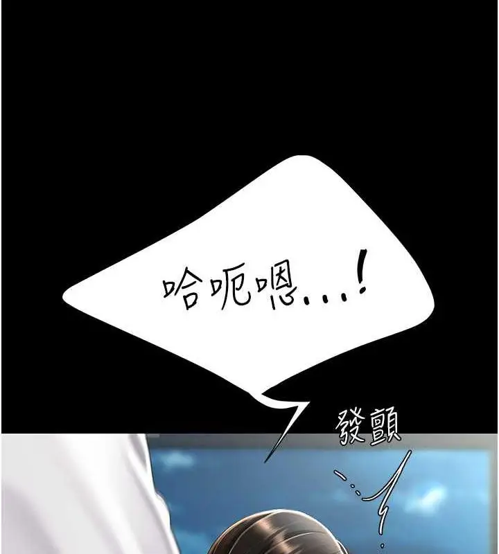 漫画《复仇母女丼》第64话第24张图