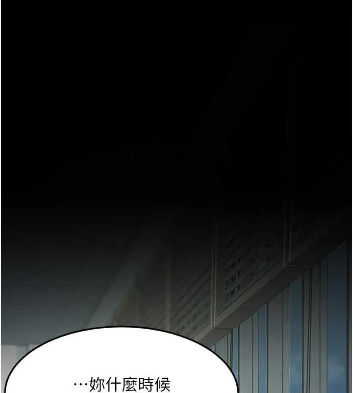 漫画《复仇母女丼》第64话第27张图