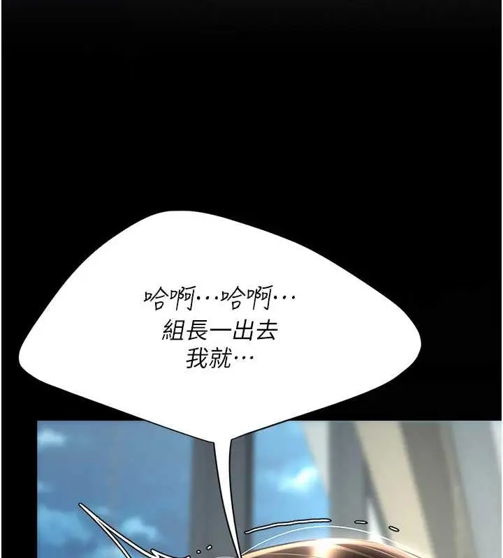 漫画《复仇母女丼》第64话第30张图