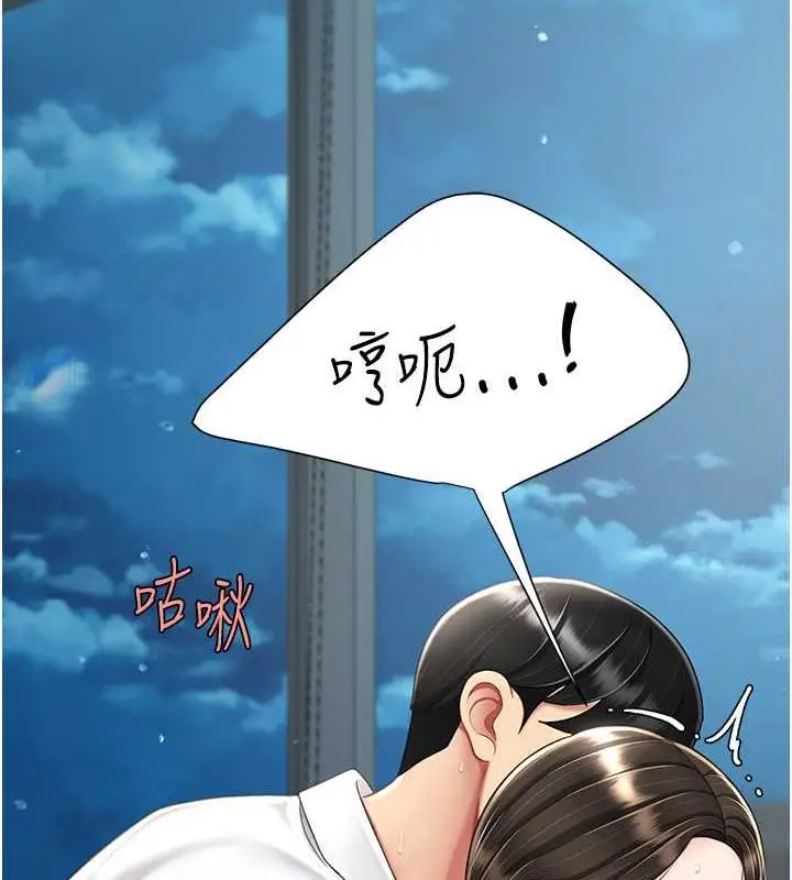 漫画《复仇母女丼》第64话第36张图