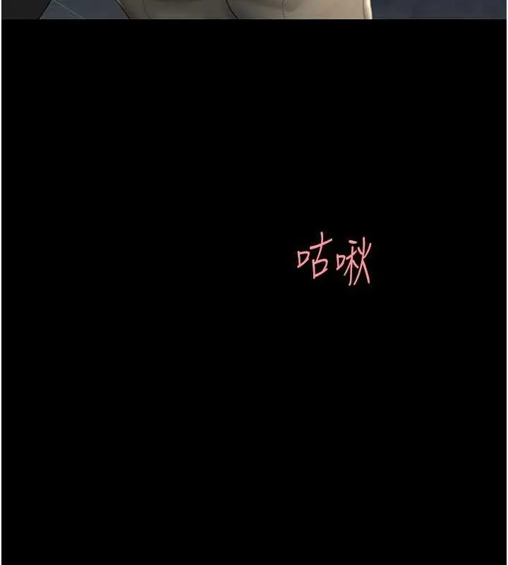 漫画《复仇母女丼》第64话第39张图
