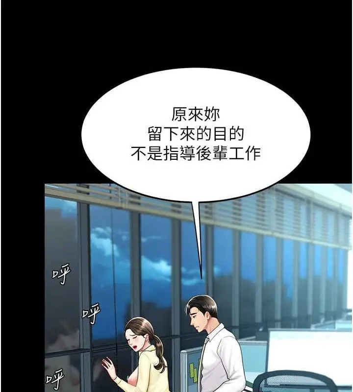 漫画《复仇母女丼》第64话第42张图