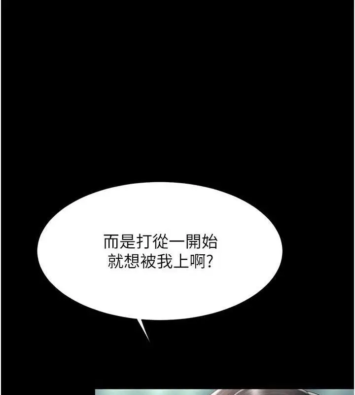 漫画《复仇母女丼》第64话第46张图