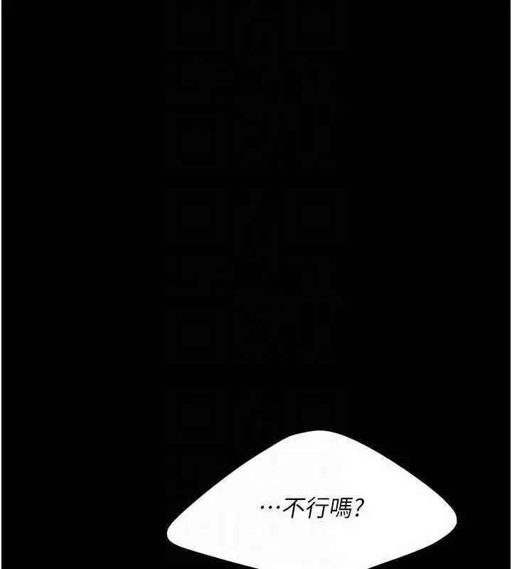 漫画《复仇母女丼》第64话第48张图