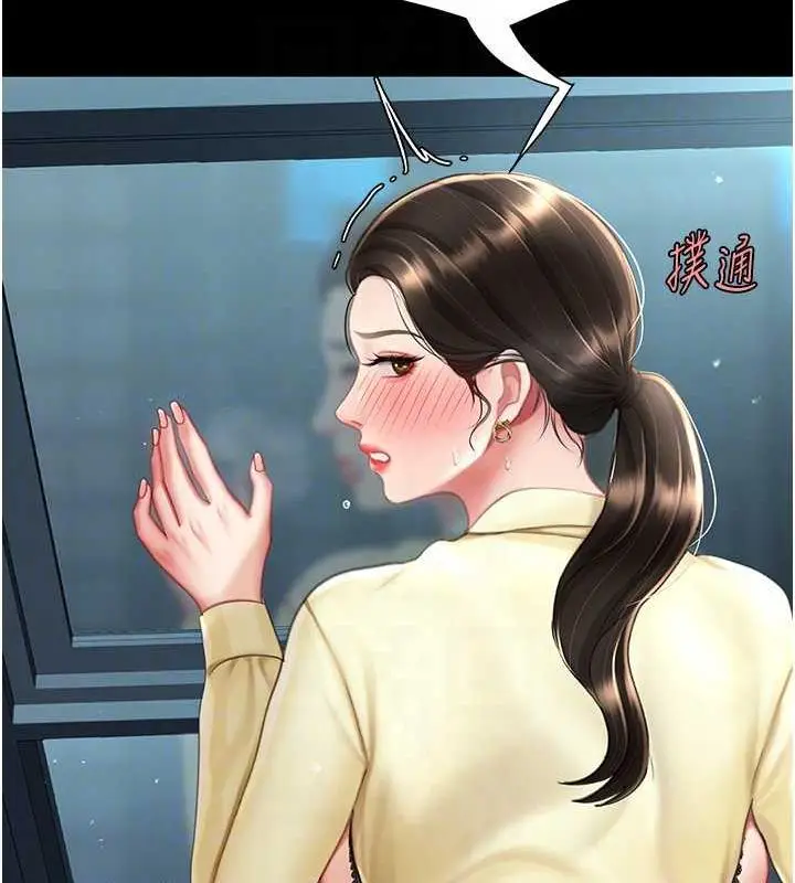 漫画《复仇母女丼》第64话第49张图