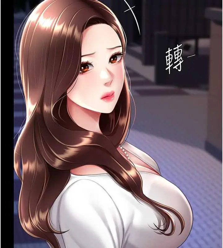 漫画《复仇母女丼》第64话第5张图
