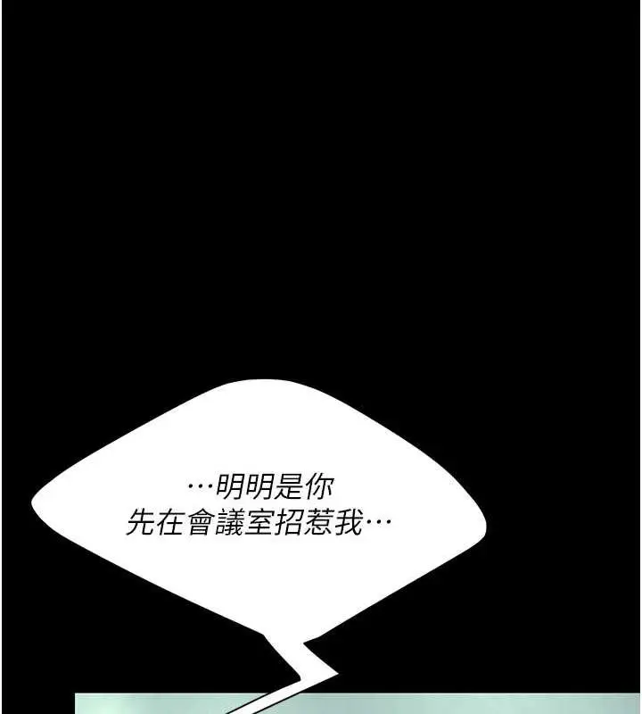 漫画《复仇母女丼》第64话第51张图