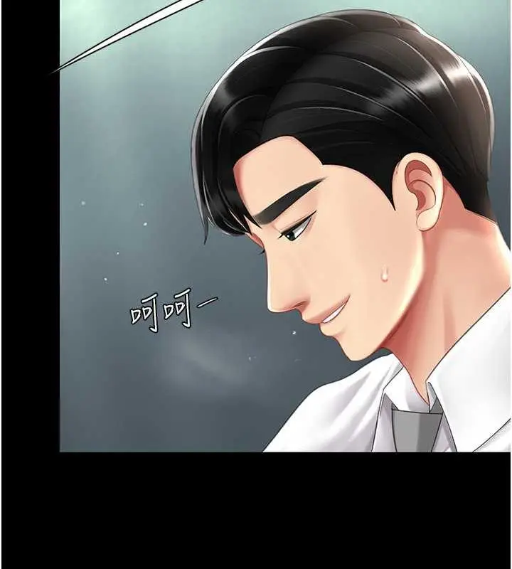 漫画《复仇母女丼》第64话第52张图
