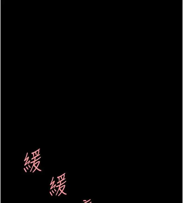 漫画《复仇母女丼》第64话第53张图