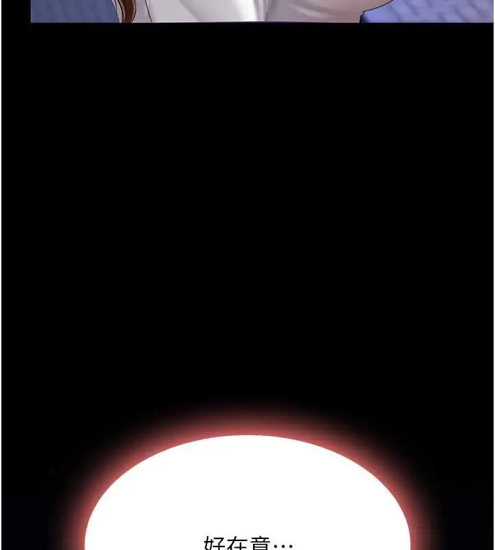 漫画《复仇母女丼》第64话第6张图