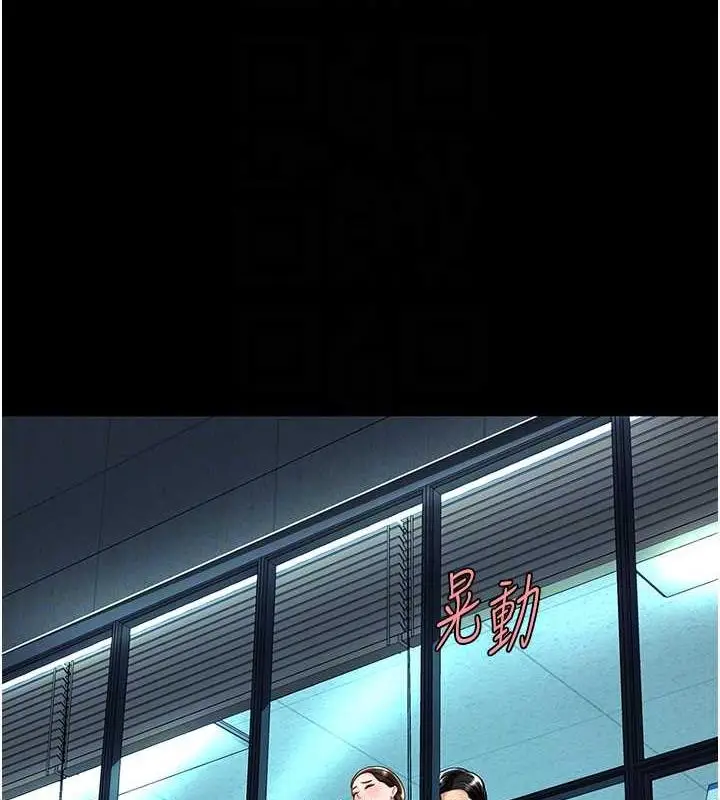 漫画《复仇母女丼》第64话第63张图