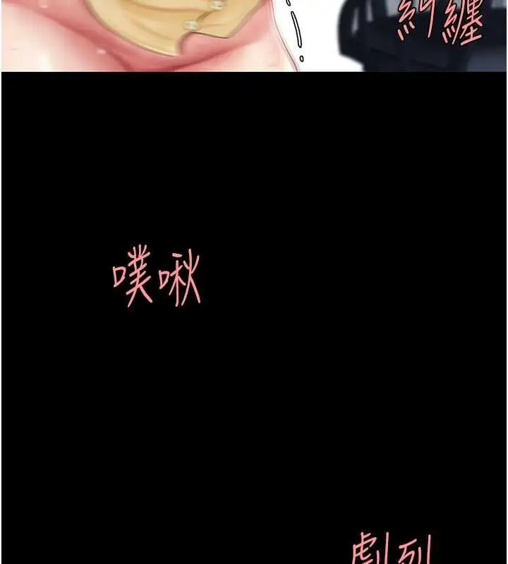 漫画《复仇母女丼》第64话第69张图