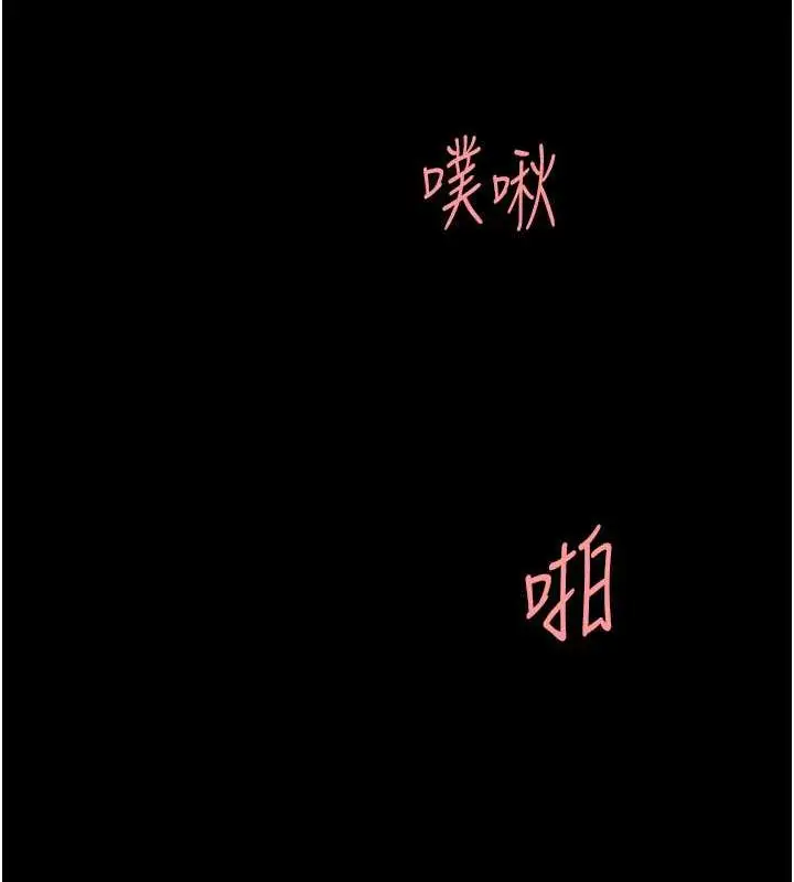漫画《复仇母女丼》第64话第71张图