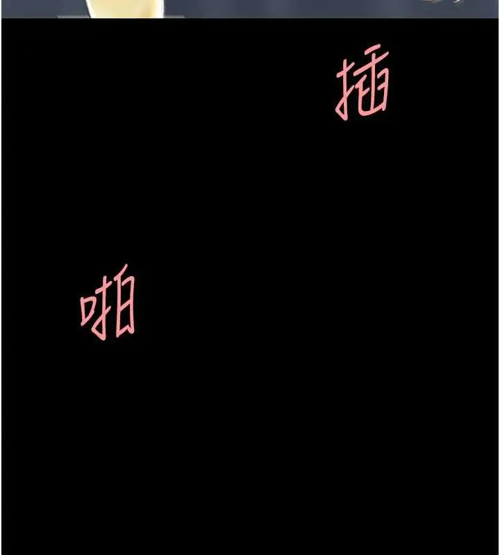 漫画《复仇母女丼》第64话第74张图
