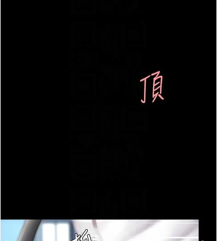 漫画《复仇母女丼》第64话第77张图