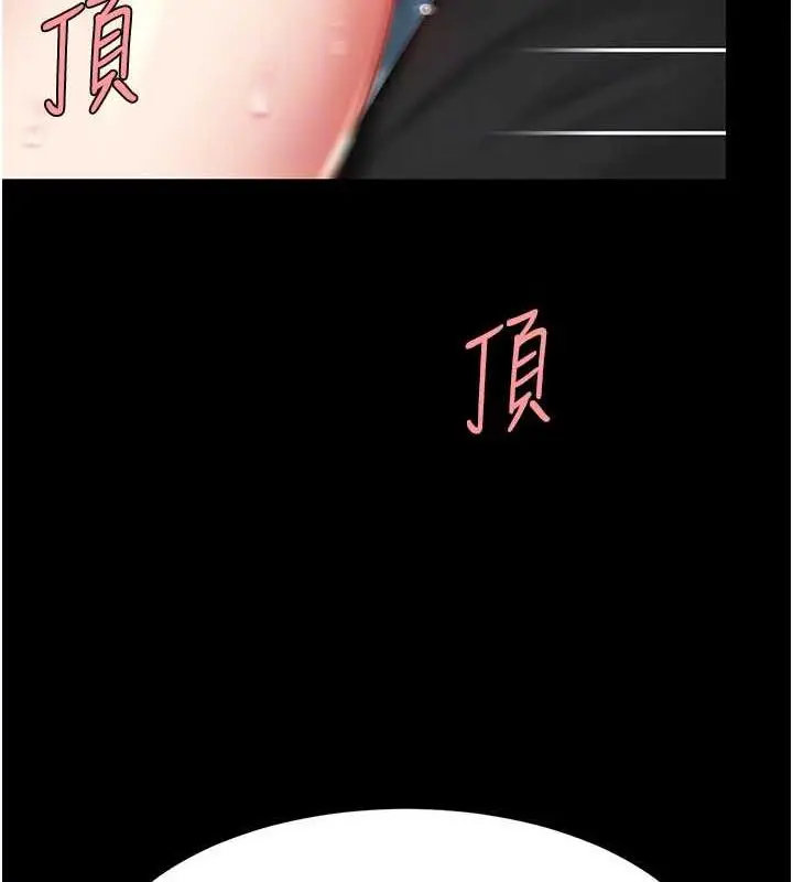 漫画《复仇母女丼》第64话第79张图
