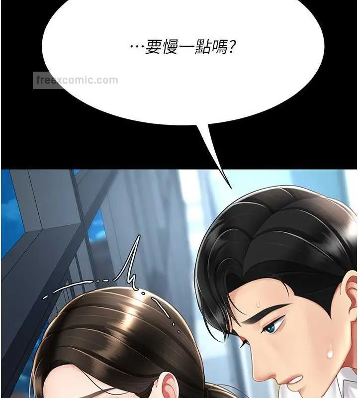 漫画《复仇母女丼》第64话第80张图