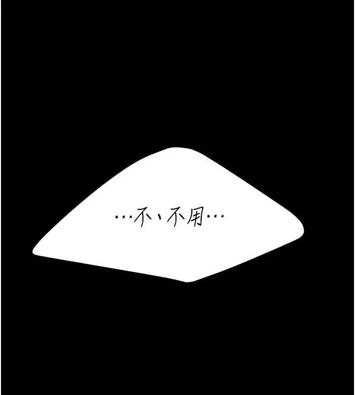 漫画《复仇母女丼》第64话第82张图