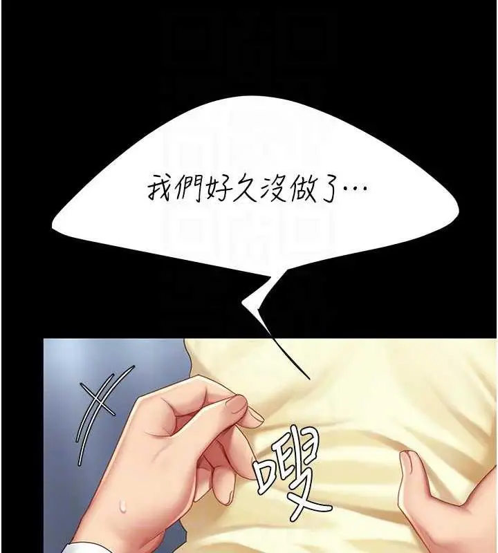 漫画《复仇母女丼》第64话第85张图