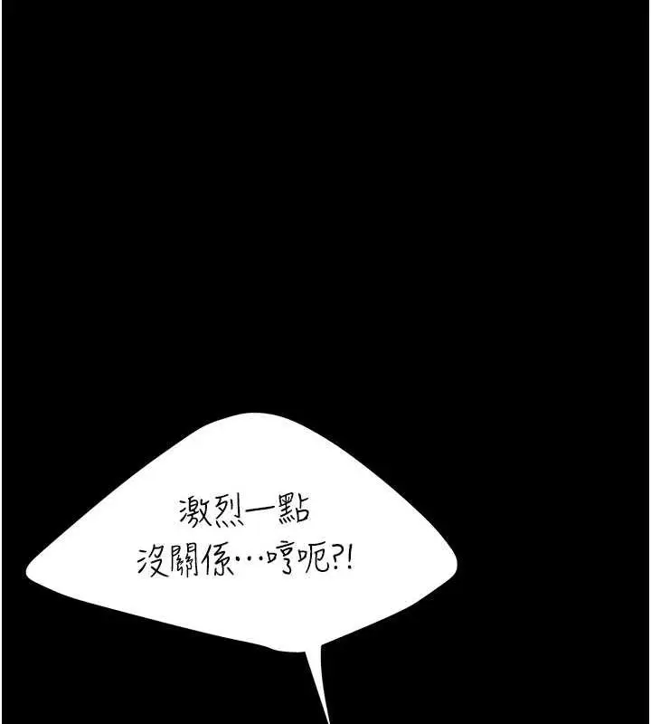 漫画《复仇母女丼》第64话第87张图