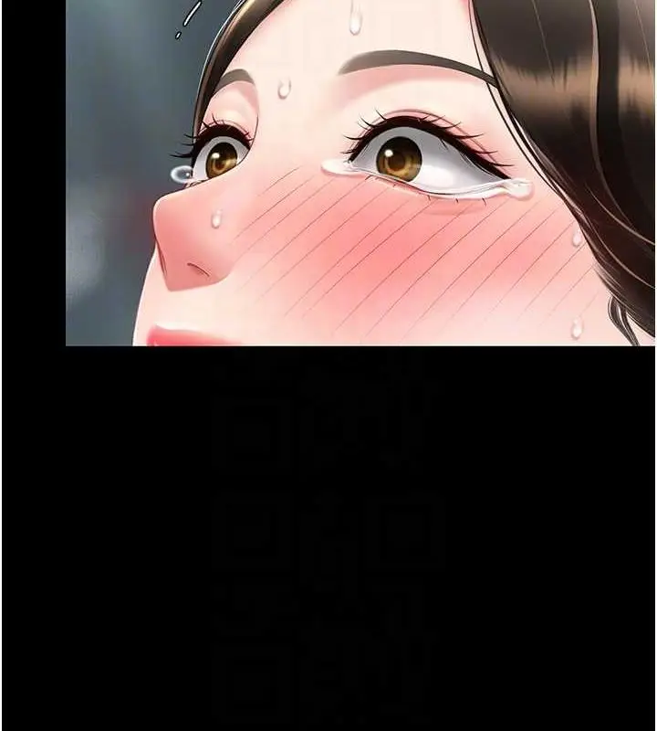 漫画《复仇母女丼》第64话第91张图