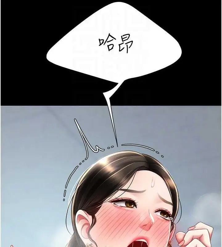 漫画《复仇母女丼》第64话第92张图