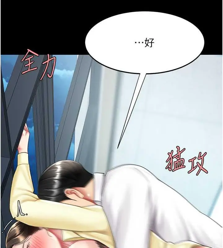 漫画《复仇母女丼》第64话第95张图