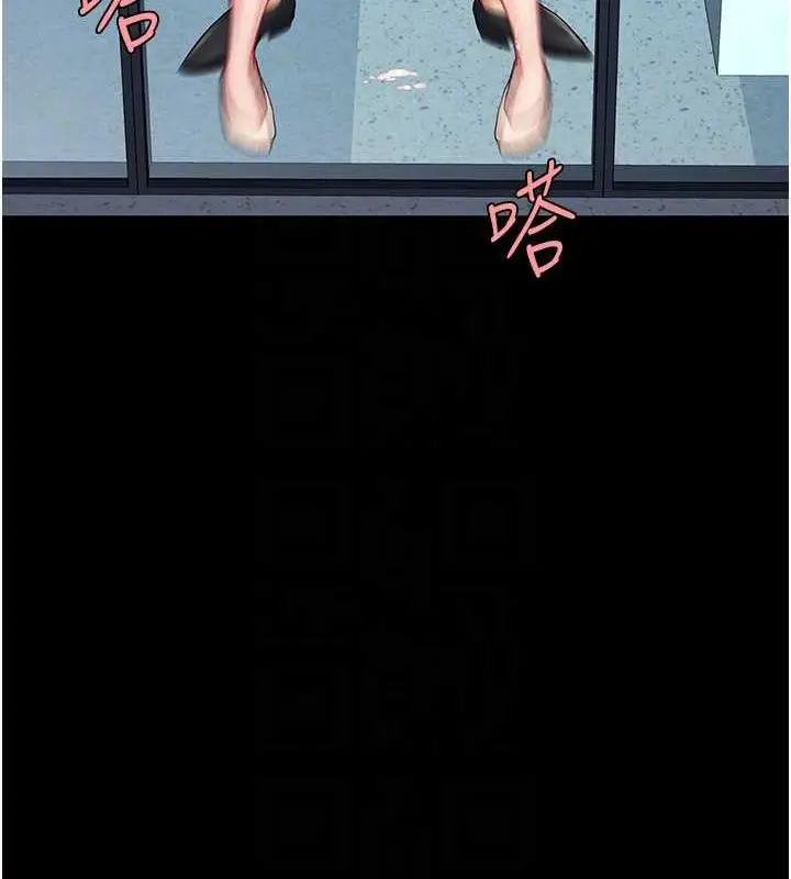 漫画《复仇母女丼》第64话第99张图