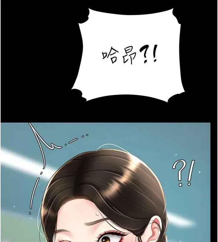 漫画《复仇母女丼》第65话第100张图