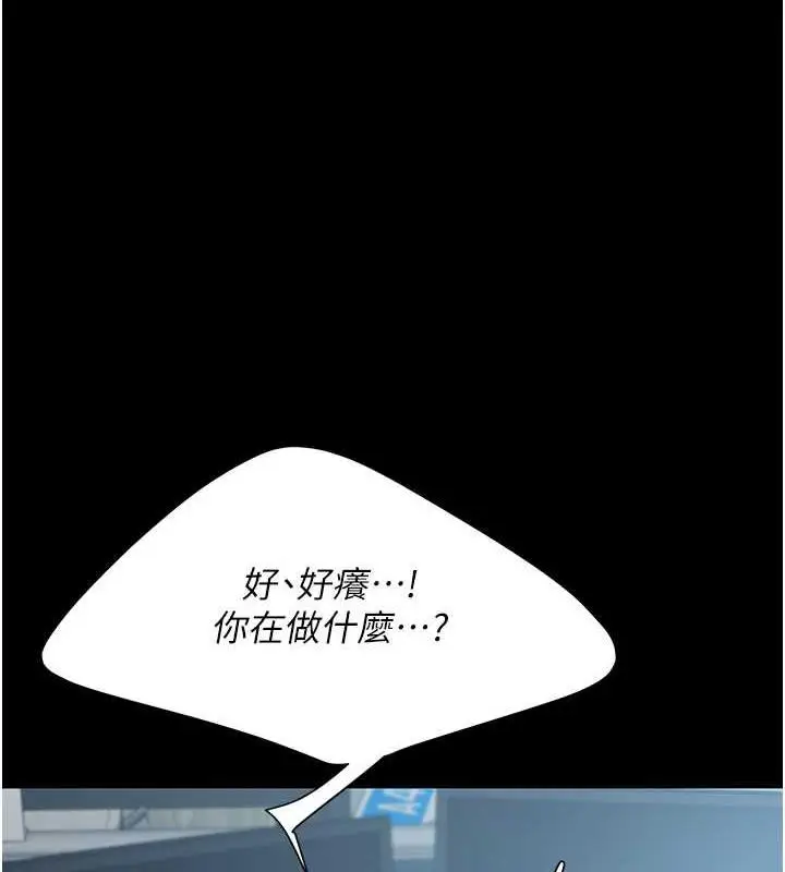 漫画《复仇母女丼》第65话第102张图