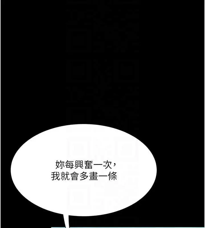 漫画《复仇母女丼》第65话第105张图