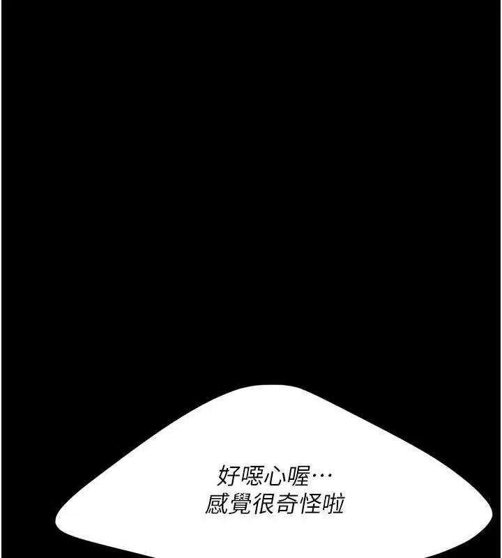 漫画《复仇母女丼》第65话第107张图