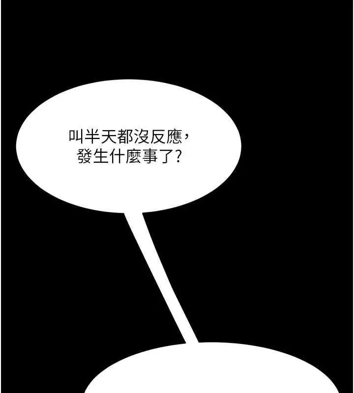 漫画《复仇母女丼》第65话第11张图