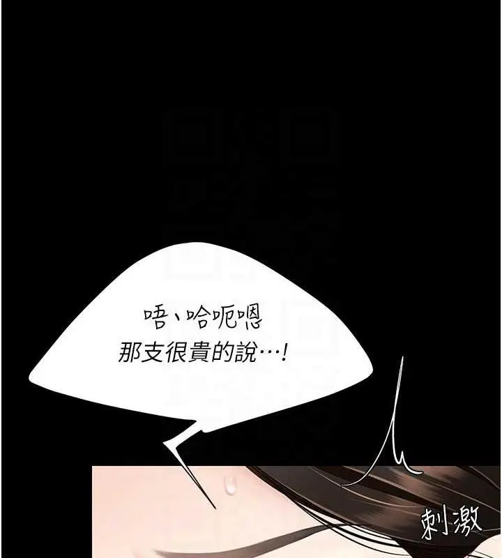 漫画《复仇母女丼》第65话第110张图